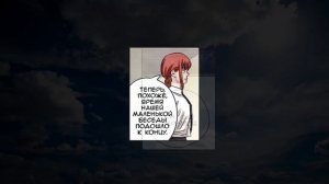 ОЗВУЧКА МАНГИ ЧЕЛОВЕК-БЕНЗОПИЛА | ГЛАВА 83-84-85!