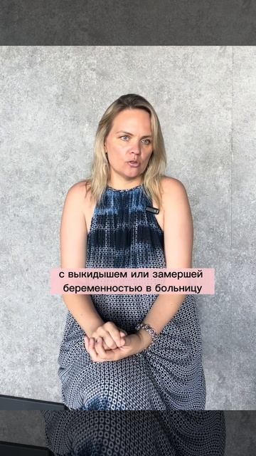 ВАЖНО ч.3. Нужно ли рассказывать детям про свои аборты и выкидыши? #shorts от Анна Расставляет
