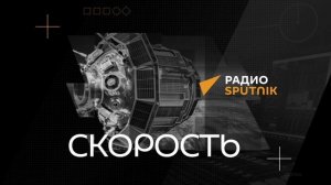 Трамп не сможет договориться с Путиным по Украине. Семченко на радио Спутник