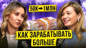 Разборы: Как выйти на доход 1 миллион в месяц на запусках