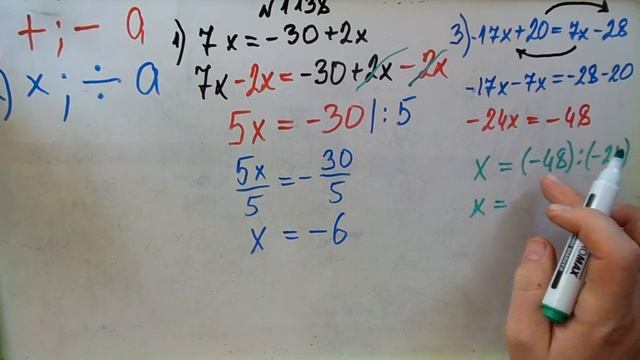 6 КЛАС МАТЕМАТИКА РІШЕННЯ РІВНЯНЬ смотреть онлайн