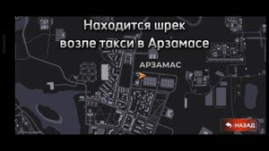 Пасхалки в Блек Раша