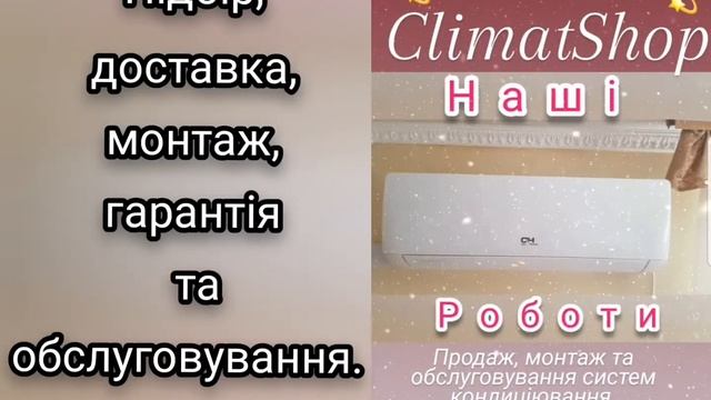 Кондиціонери Івано-Франківськ. Продаж та монтаж систем кондиціювання, вентиляції та  опалення.