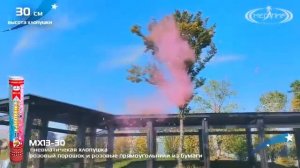 МХ13-30 Пневмохлопушка 30 см (розовая кр. холи + розовые прям-ки из бумаги)