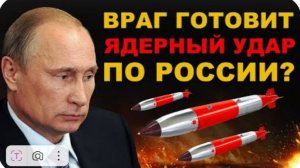 НАТО против России. ВЫСОКОТОЧНЫЙ ТЕРМОЯДЕРНЫЙ УДАР по России. США готовит УДАР БОМБОЙ B61−12?