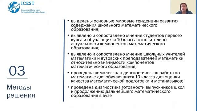 СОДЕРЖАНИЕ ШКОЛЬНОГО МАТЕМАТИЧЕСКОГО ОБРАЗОВАНИЯ: ПЕРСПЕКТИВЫ РАЗВИТИЯ смотреть онлайн