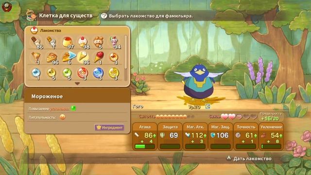 *Ni no Kuni* Wrath of the White Witch* (Remastered)  (Гнев Белой Ведьмы)  #7  (На Русском Языке)