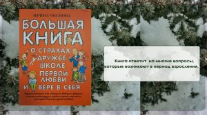 Книжные новинки