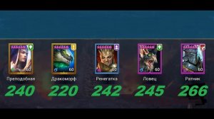 RAID: shadow legends - Анкил - Ратник+Ловец+Ренегатка (Преподобная, Дракоморф)