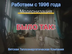 Было-Стало. Котел на опилках в разобранном виде