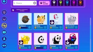 Как обновился мой дом в PK XD!