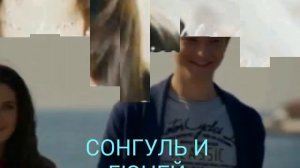 Обиженные цветы Сонгуль и Гюней