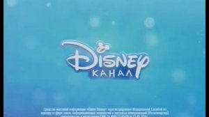 Свидетельство о регистрации (Канал Disney, октябрь 2020) Заставка
