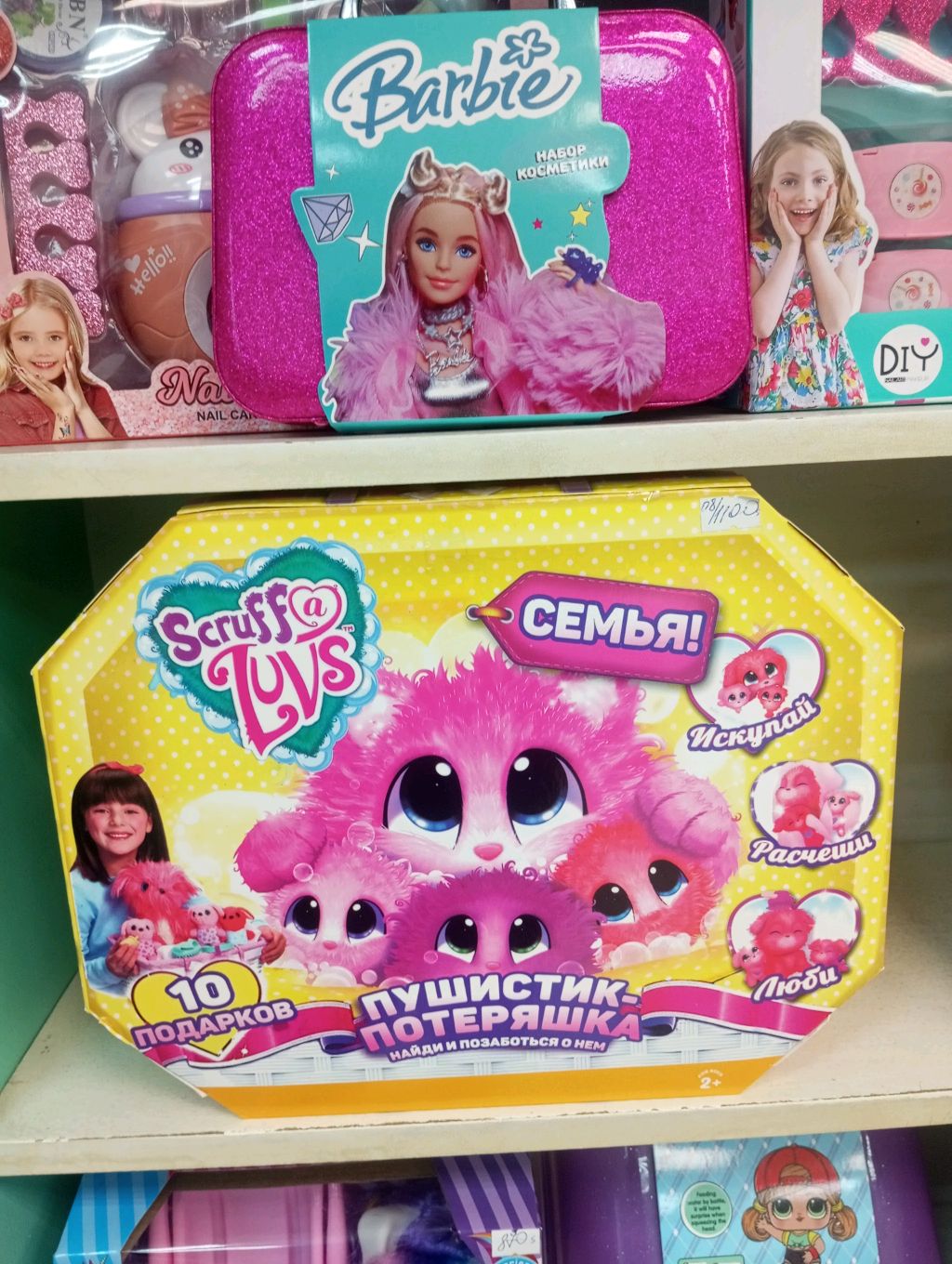Игрушки