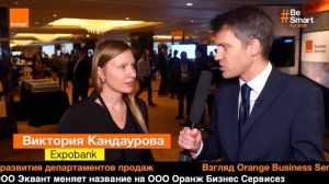 Виктория Кандаурова, Expobank, на форуме Orange – “Russian Sales kick-off” 2019