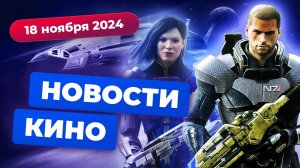 Сериал по Mass Effect, экранизация Hello Neighbor, отмена Splinter Cell — Новости кино