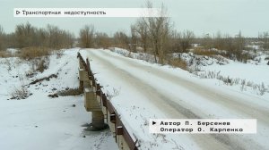 Время местное. Эфир: 30-01-2025 - Транспортная недоступность