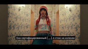 ЮЦИ ( YUQI ) — ФРИК ( FREAK ) 😜 на русском
