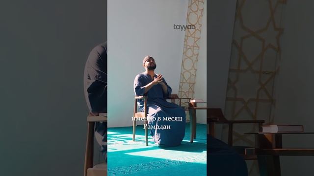 Борьба с собой. Таравих намаз-это отдых? смотреть онлайн