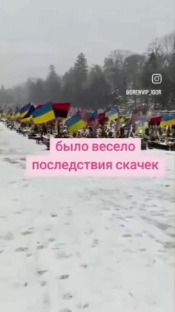 Скакали скакали и москали отозвались.