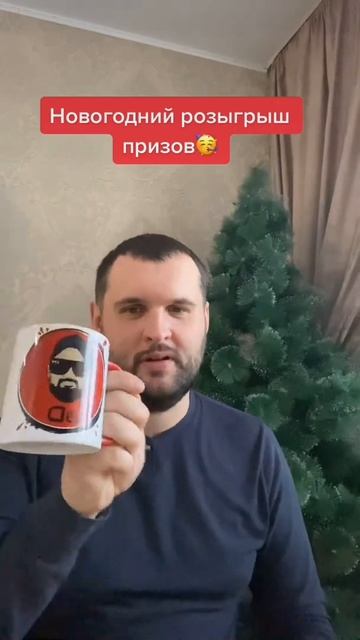 Новогодний розыгрыш призов смотреть онлайн