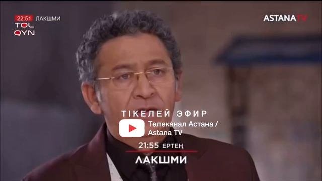 «ЛАКШМИ». Телехикая. 719-720 бөлімдері (Үндістан, 2021-2023 жж.) смотреть онлайн