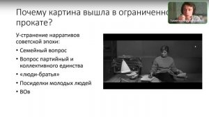 Анализ фильма "Июльский дождь" Марлена Хуциева