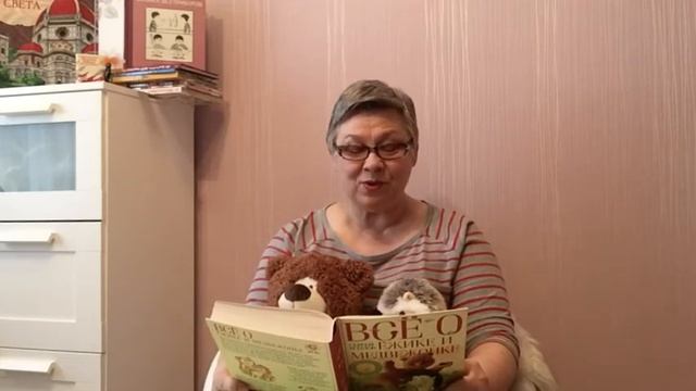 Сказка С.Козлова "Весенняя сказка"