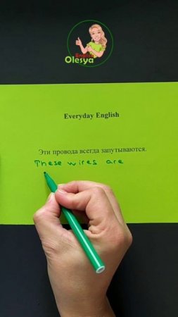 Everyday English