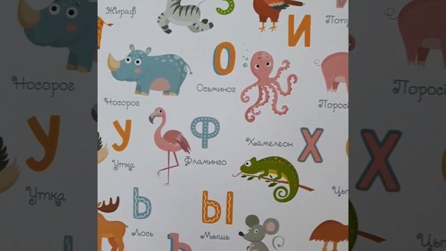 Детский постер Алфавит / PosterOn / Просто Прекрасно