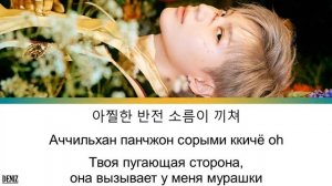 TAEMIN - Criminal. ПЕРЕВОД НА РУССКИЙ\ТЕКСТ\КИРИЛЛИЗАЦИЯ