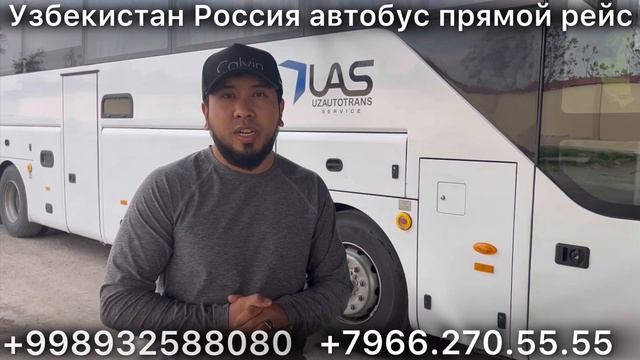 Узбекистан Россия автобус Узбекистан Санкт-Петербург автобус прямой рейс #2024 Краснодар Казань Уфа