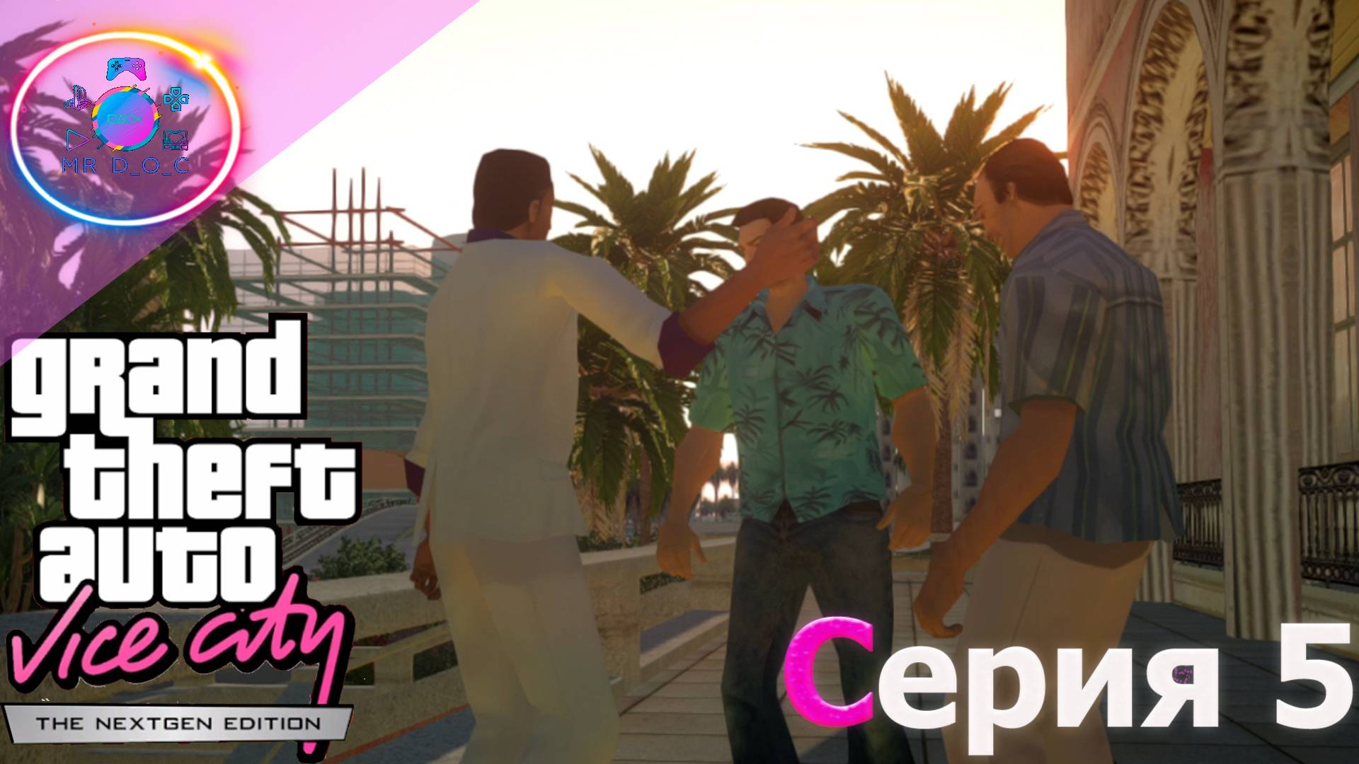 УСТРОИЛСЯ МОРОЖЕНЩИКОМ ► GTA Vice City Nextgen Edition #5 #mrd_o_c  #gtanextgen #gtavicecity2