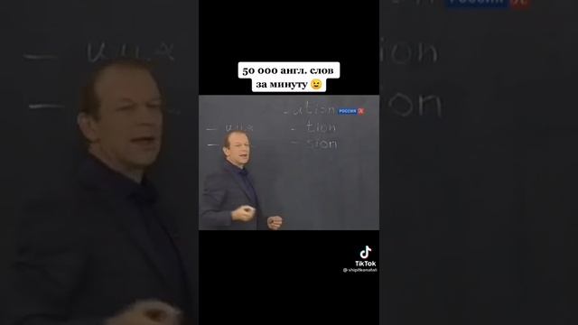 50 000 анг. слов за минуту!!!🔥 #учимязыки #английский #обучалка #полиглот #английскийязыклегко