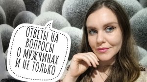 Поговорим о мужиках