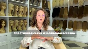 Инструкция по выбору парика/Салон "Кинозвезда", г. Самара