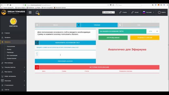 Регистрация в DREAMTOWARDS на минимальный пакет смотреть онлайн