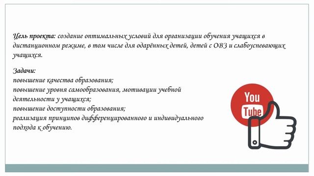 Образовательный проект смотреть онлайн