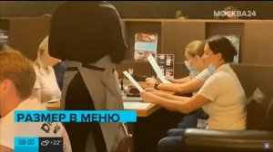 Начало часа (Москва 24, 30.07.2021)