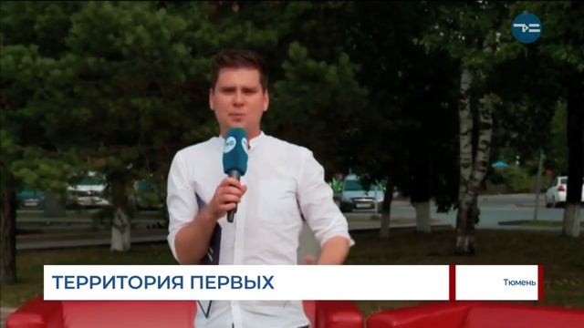 Телемарафон «Территория первых»