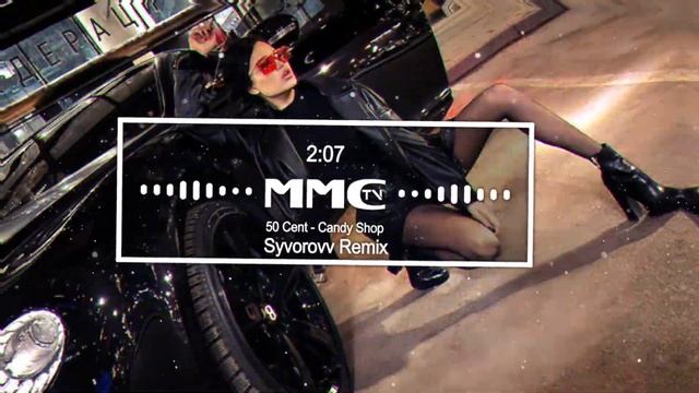 50 Cent - Candy Shop (Syvorovv Remix) смотреть онлайн