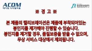 [ACOM] 전자저울 JW-1 시리즈 설치 및 캘리브레이션 방법 - 에이컴 Electronic Balance installation and calibration method