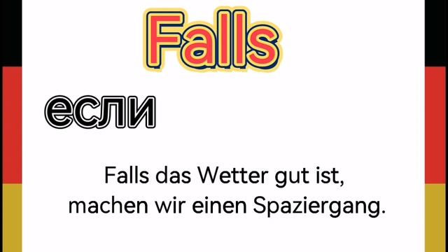 Немецкий язык: очень нужные слова-связки. Урок 28. смотреть онлайн