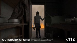 Поджоги травы