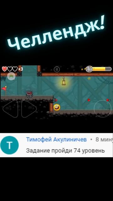 74 уровень в Red ball 4 #красныйшар