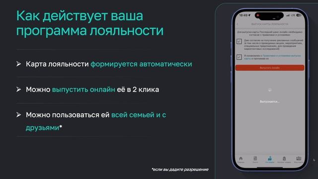 BenefittY видеопрезентация для малого бизнеса