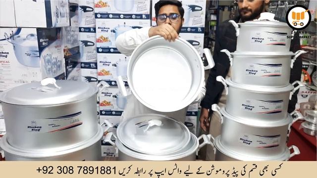 HIGH QUALITY SILVER  STEEL COOKWARE POT SET - PATEELA SET BY KITCHEN KING | ZAINAB SUPER MARKET