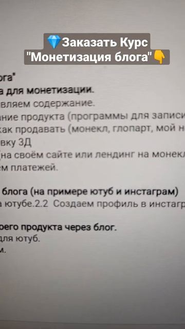#Shorts Как создать курсы по обучению чему либо. Как создать онлайн курс с нуля