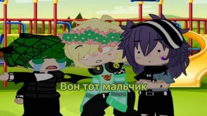 Если бы Вару стал ребёнком, или «Горка»