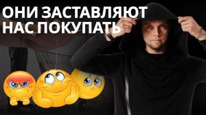 КАК МАРКЕТОЛОГИ МАНИПУЛИРУЮТ НАШИМИ ЭМОЦИЯМИ？